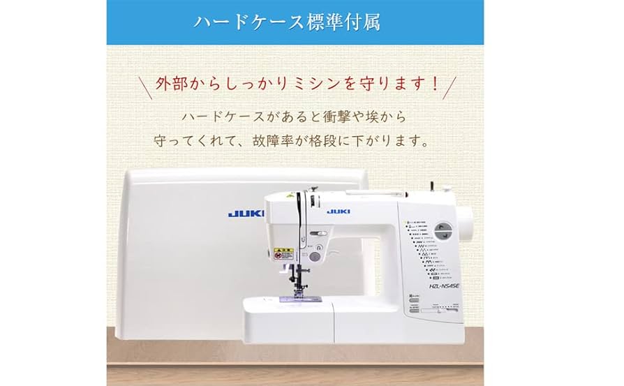 JUKI(ジューキ) コンピューターミシン HZL-NS45E Amazon | ジューキ(JUKI) コンピューターミシン 「HZL-NS45E